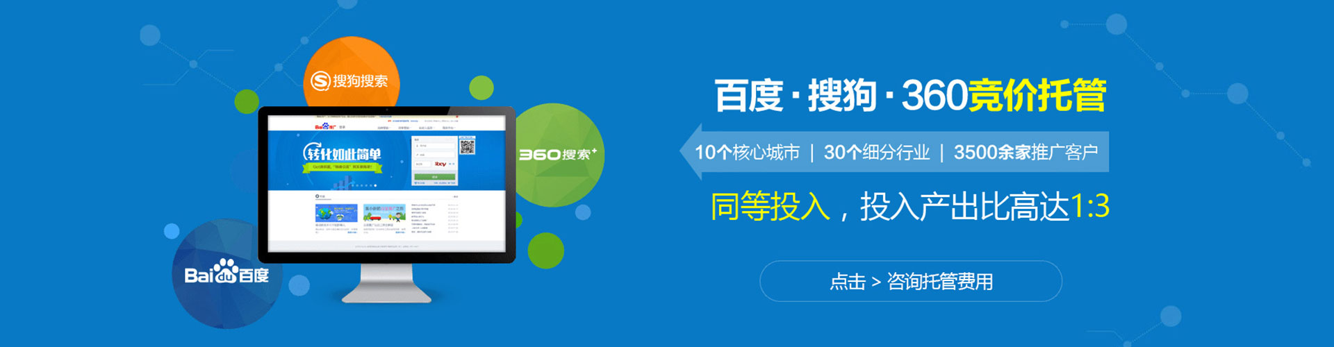 静海百度竞价开户